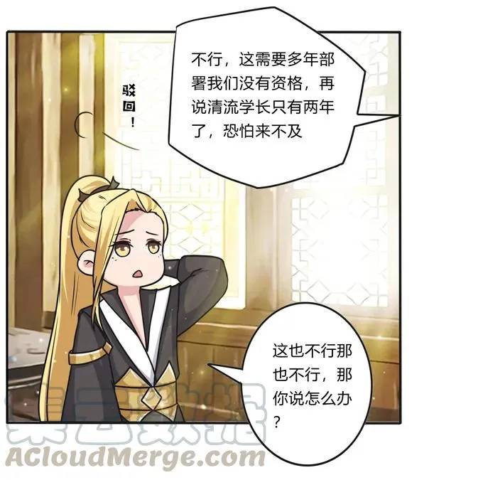 218 深夜来客 第7页