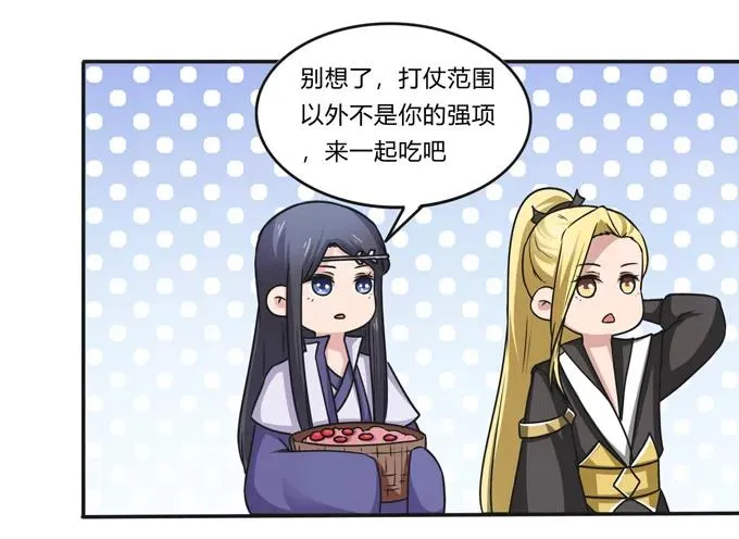218 深夜来客 第8页