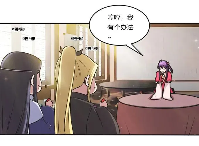 218 深夜来客 第9页