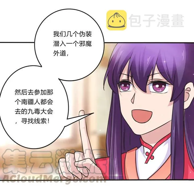 218 深夜来客 第10页