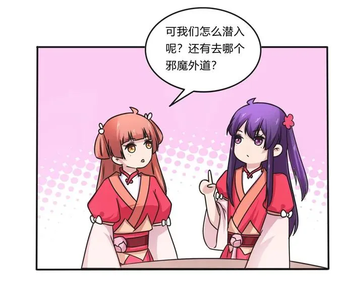 218 深夜来客 第11页