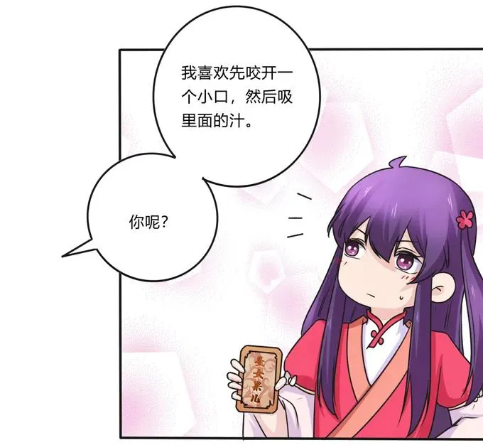 218 深夜来客 第14页