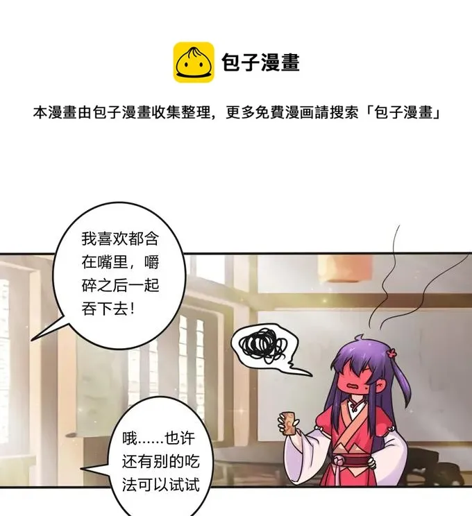 218 深夜来客 第15页