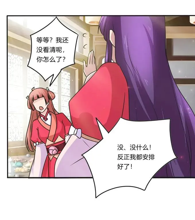 218 深夜来客 第17页