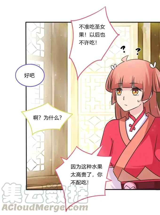 218 深夜来客 第19页
