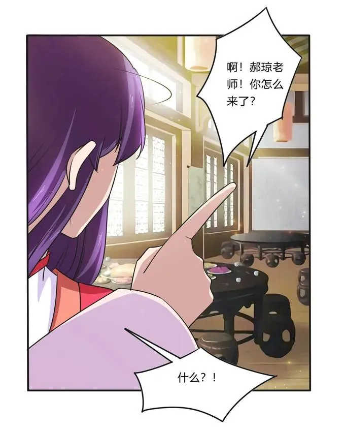 218 深夜来客 第21页