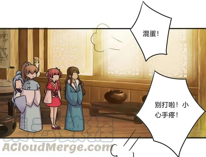 218 深夜来客 第25页