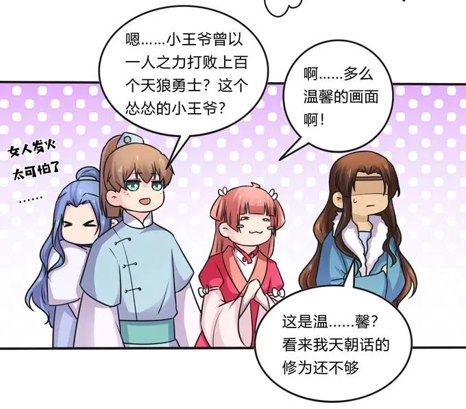218 深夜来客 第26页
