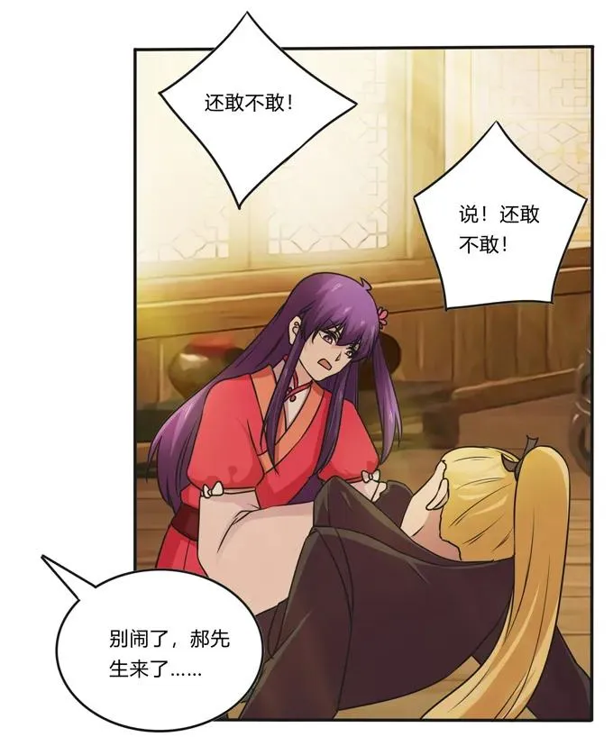 218 深夜来客 第27页