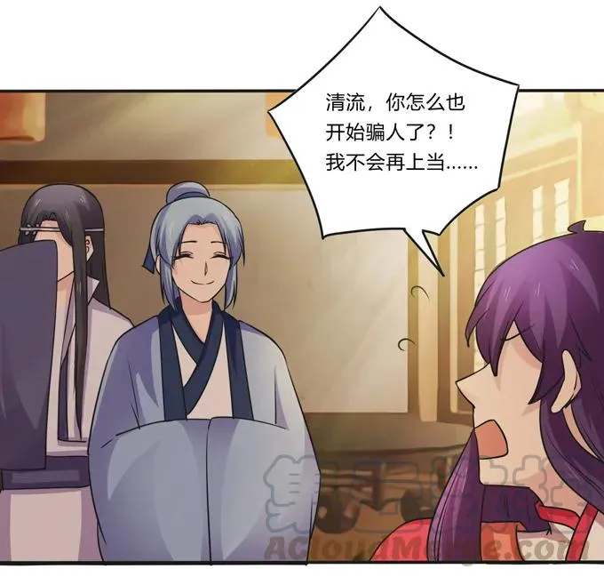 218 深夜来客 第28页