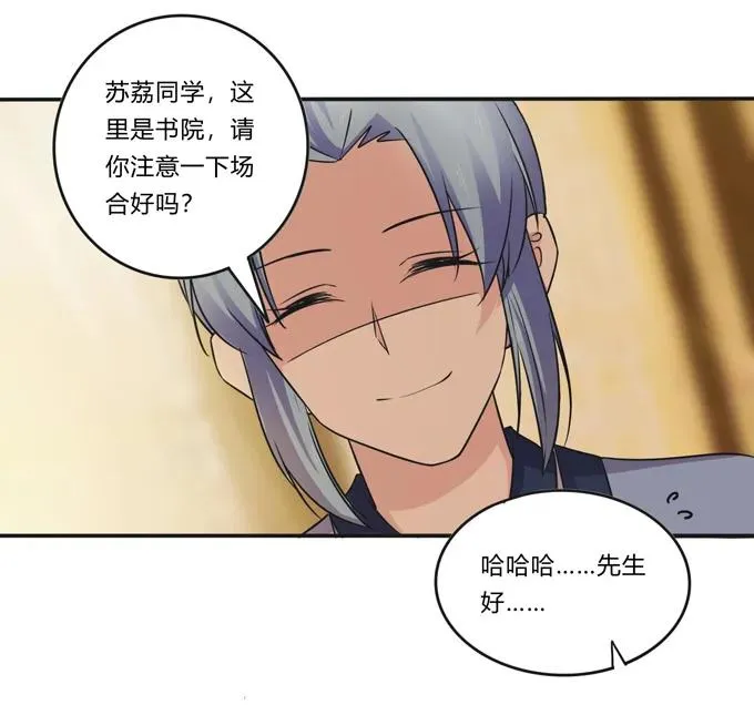 218 深夜来客 第29页