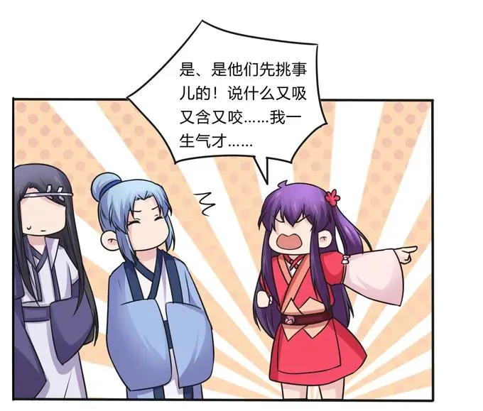218 深夜来客 第30页