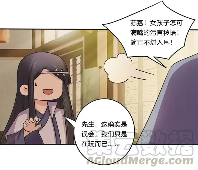 218 深夜来客 第31页