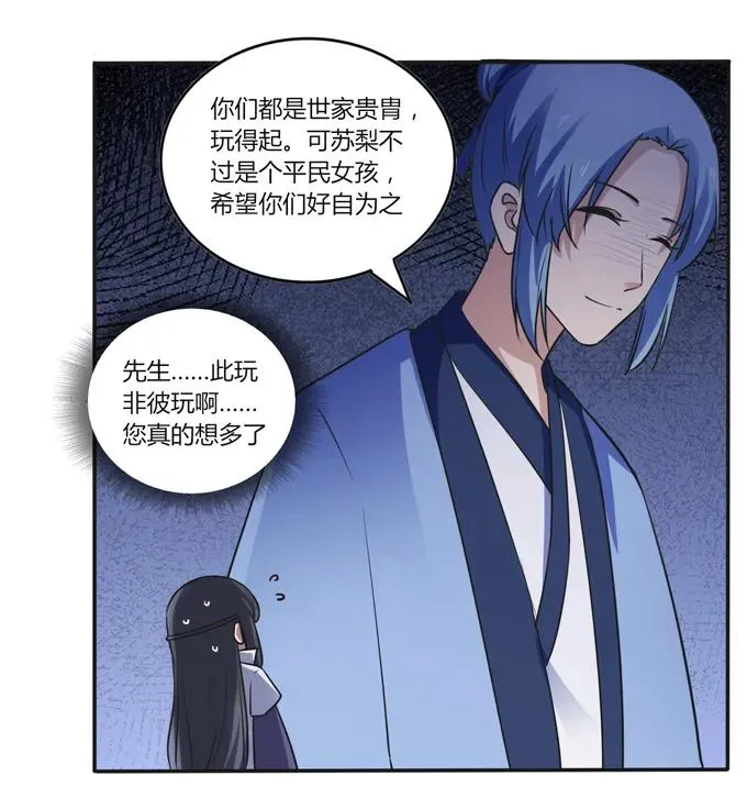 218 深夜来客 第32页