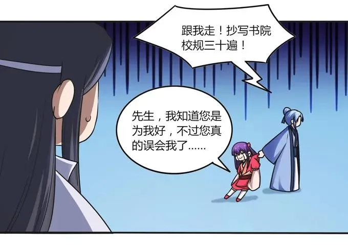 218 深夜来客 第33页