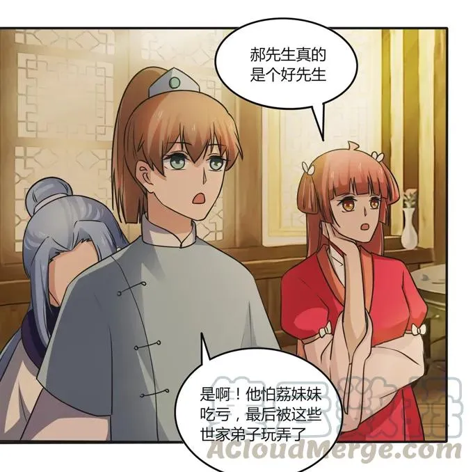 218 深夜来客 第34页
