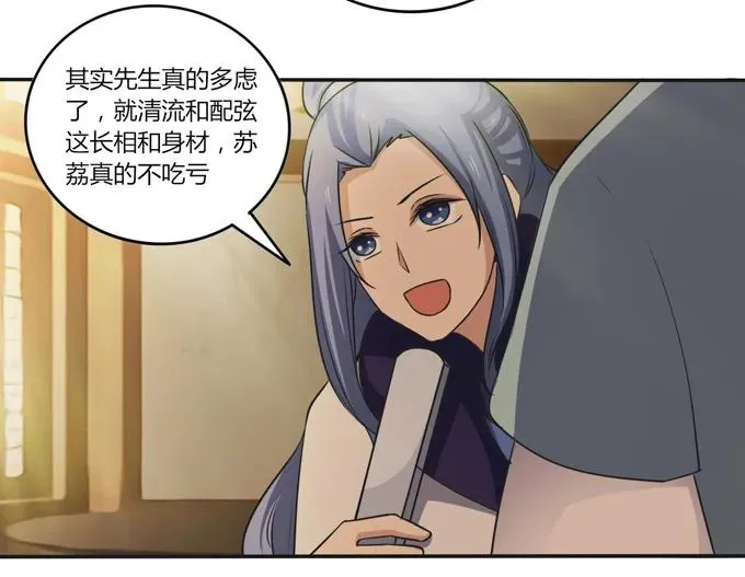 218 深夜来客 第35页