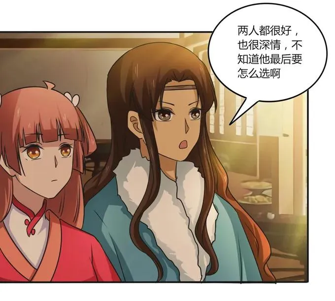 218 深夜来客 第36页