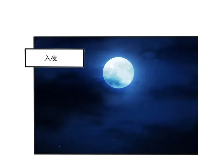 218 深夜来客 第39页