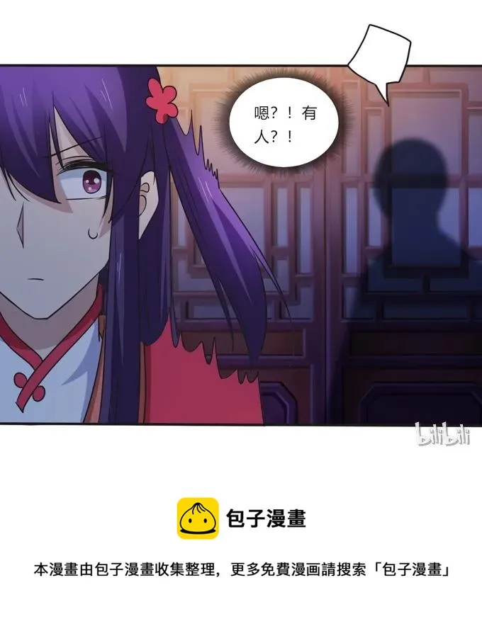 218 深夜来客 第41页