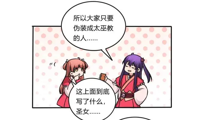 220 魔教教服 第3页