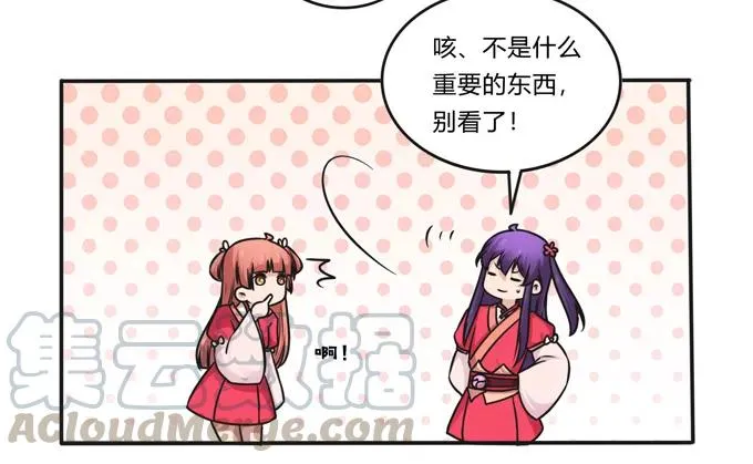 220 魔教教服 第4页