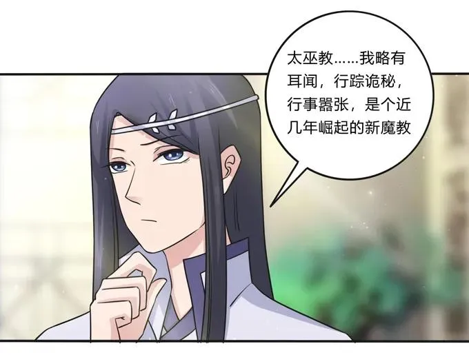 220 魔教教服 第5页