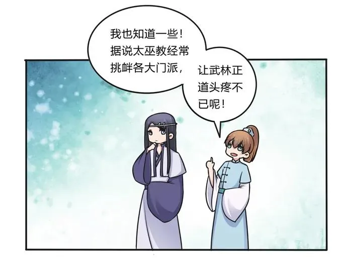 220 魔教教服 第6页