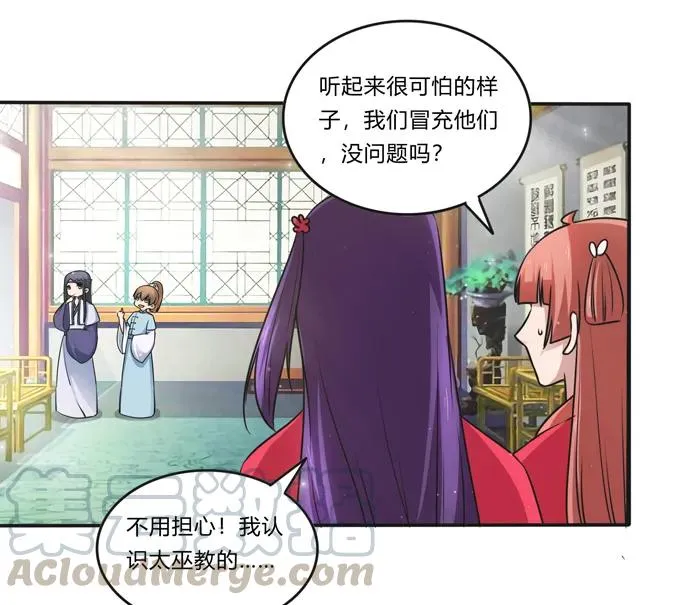 220 魔教教服 第7页