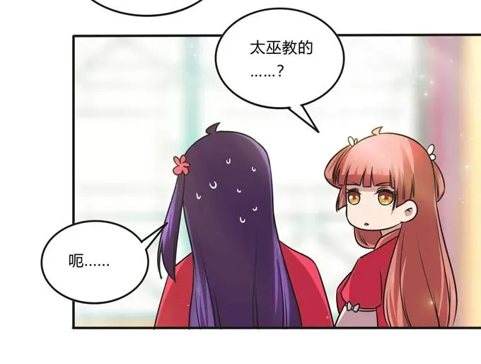 220 魔教教服 第8页