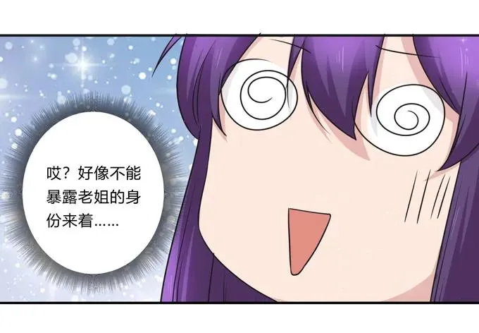 220 魔教教服 第9页