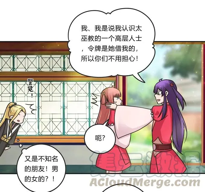 220 魔教教服 第10页
