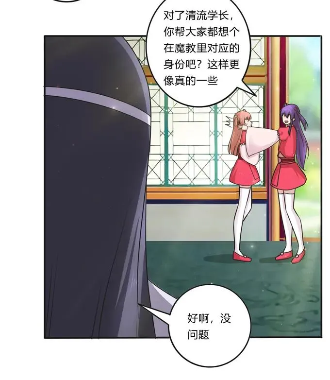 220 魔教教服 第11页