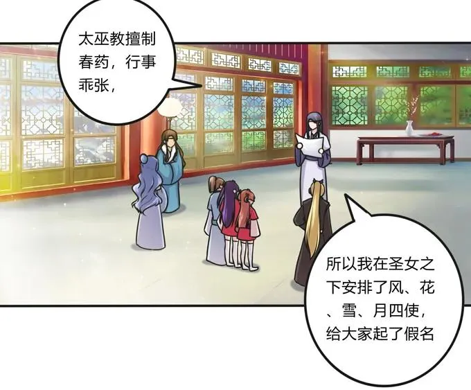 220 魔教教服 第15页