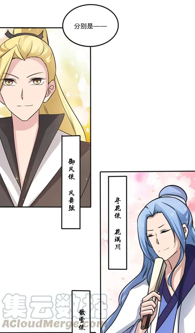 220 魔教教服 第16页