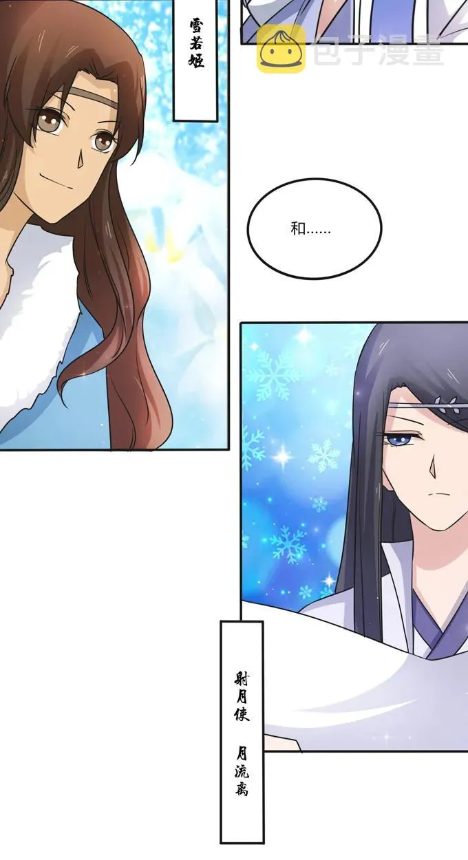 220 魔教教服 第17页
