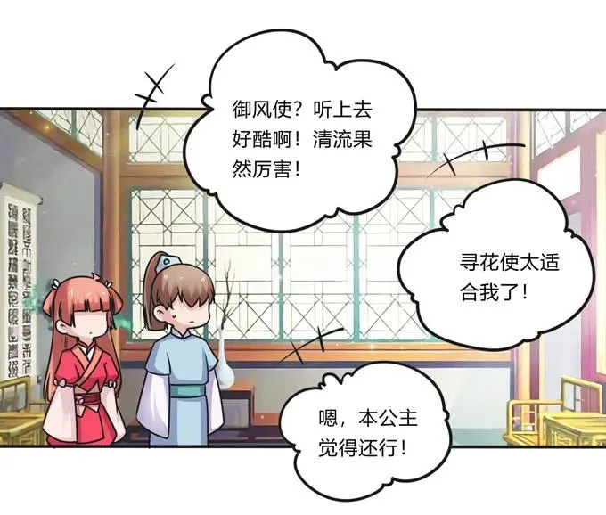220 魔教教服 第18页