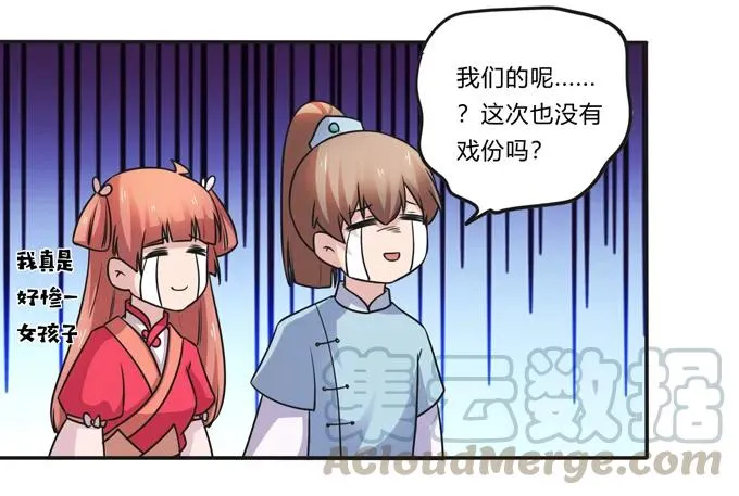 220 魔教教服 第19页