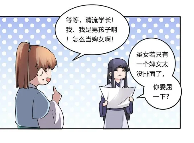 220 魔教教服 第21页