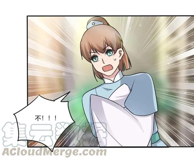 220 魔教教服 第22页