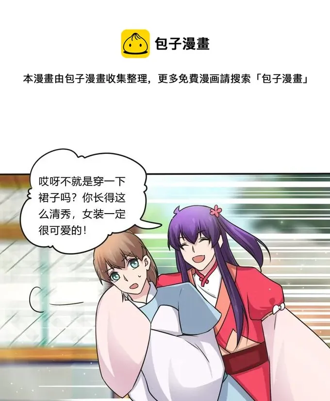 220 魔教教服 第23页