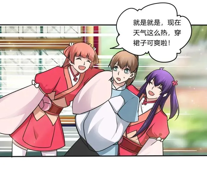 220 魔教教服 第24页