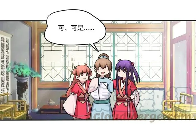 220 魔教教服 第25页