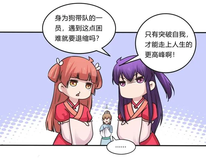 220 魔教教服 第26页