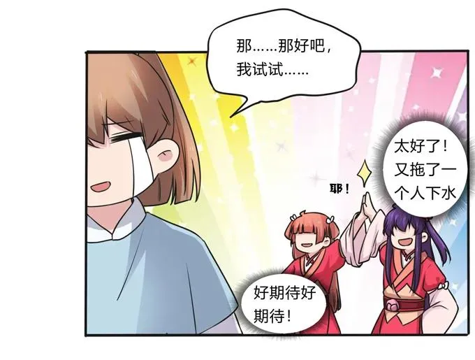 220 魔教教服 第27页