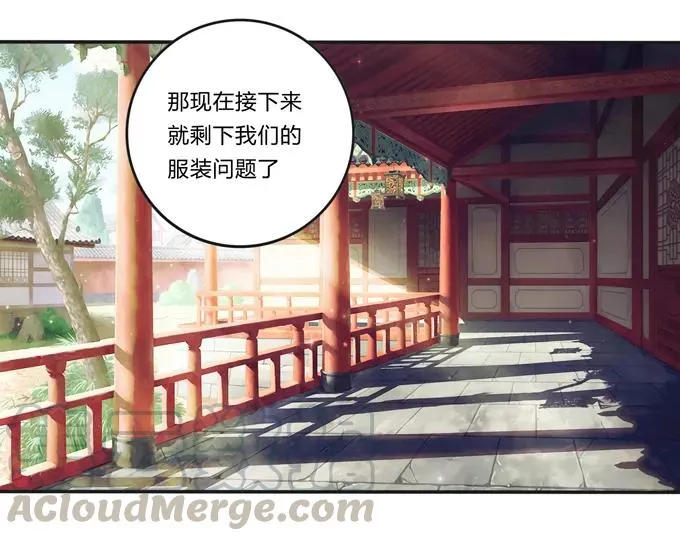 220 魔教教服 第28页
