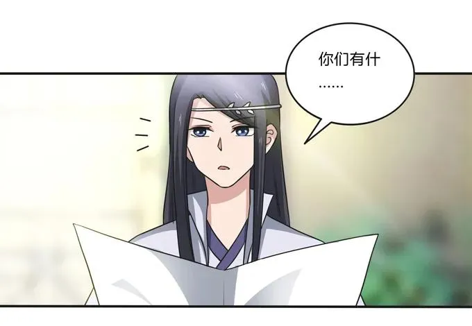 220 魔教教服 第29页