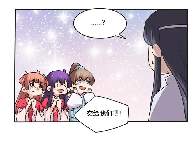 220 魔教教服 第30页
