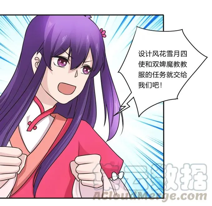 220 魔教教服 第31页