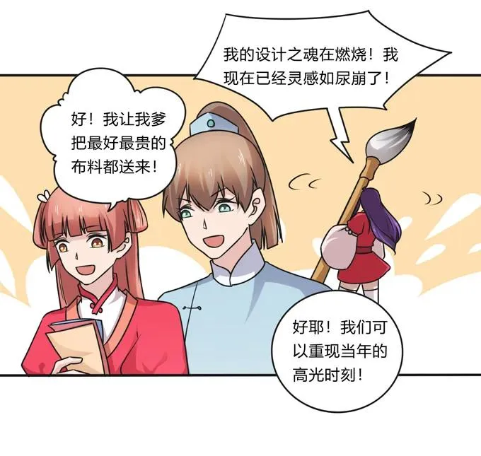 220 魔教教服 第32页